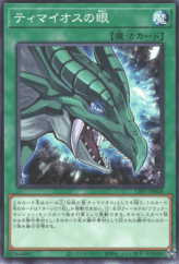 This is an image for the product The Eye of Timaeus that has a rarity of Common in the Tactical-Try Pack: Dark Magic / HERO / Mikanko with a card code of TTP1-JP018 that is available on the TEKKX Product website.