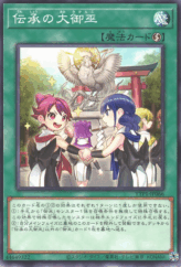 This is an image for the product The Great Mikanko Ceremony that has a rarity of Common in the Tactical-Try Pack: Dark Magic / HERO / Mikanko with a card code of TTP1-JP066 that is available on the TEKKX Product website.