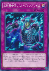 This is an image for the product The Phantom Knights of Lost Vambrace that has a rarity of Common in the Maximum Crisis with a card code of MACR-JP066 that is available on the TEKKX Product website.