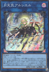 This is an image for the product The Weather Painter Moonbow that has a rarity of Super Rare in the Dimension Force with a card code of DIFO-JP050 that is available on the TEKKX Product website.