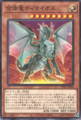 This is an image for the product Timaeus the United Dragon that has a rarity of Common in the Tactical-Try Pack: Dark Magic / HERO / Mikanko with a card code of TTP1-JP006 that is available on the TEKKX Product website.