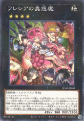 This is an image for the product Traptrix Rafflesia that has a rarity of Normal Parallel Rare in the Structure Deck: Forest of the Traptrix with a card code of SD45-JP039 that is available on the TEKKX Product website.