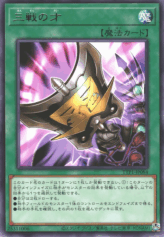 This is an image for the product Triple Tactics Talent that has a rarity of Rare in the Tactical-Try Pack: Dark Magic / HERO / Mikanko with a card code of TTP1-JP084 that is available on the TEKKX Product website.