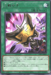 This is an image for the product Triple Tactics Talent that has a rarity of Rare in the Tactical-Try Pack: Dark Magic / HERO / Mikanko with a card code of TTP1-JP084 that is available on the TEKKX Product website.