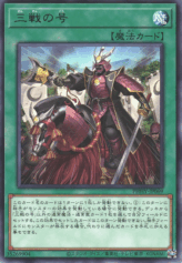 This is an image for the product Triple Tactics Thrust that has a rarity of Rare in the Photon Hypernova with a card code of PHHY-JP069 that is available on the TEKKX Product website.