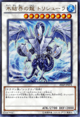 This is an image for the product Trishula, Dragon of the Ice Barrier that has a rarity of Ultra Parallel Rare in the 20th Anniversary Pack 2nd Wave with a card code of 20AP-JP074 that is available on the TEKKX Product website.