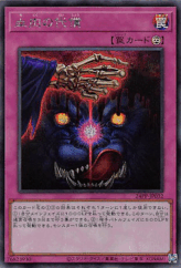 This is an image for the product Ultimeat Offering that has a rarity of Secret Rare in the Premium Pack 2024 with a card code of 24PP-JP032 that is available on the TEKKX Product website.