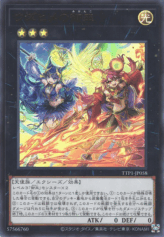 This is an image for the product Uzuhime the Manifested Mikanko that has a rarity of Ultra Rare in the Tactical-Try Pack: Dark Magic / HERO / Mikanko with a card code of TTP1-JP058 that is available on the TEKKX Product website.