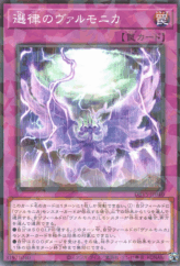 This is an image for the product Vaalmonica Chosen Melody that has a rarity of Normal Parallel Rare in the Deck Build Pack: Valiant Smashers with a card code of DBVS-JP040 that is available on the TEKKX Product website.