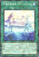 This is an image for the product Vaalmonica, the Agathokakological Voice that has a rarity of Normal Parallel Rare in the Deck Build Pack: Valiant Smashers with a card code of DBVS-JP035 that is available on the TEKKX Product website.