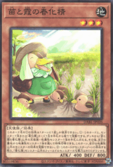 This is an image for the product Vernusylph of the Misting Seedlings that has a rarity of Common in the Darkwing Blast with a card code of DABL-JP026 that is available on the TEKKX Product website.