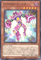 This is an image for the product Vision HERO Faris that has a rarity of Common in the Tactical-Try Pack: Dark Magic / HERO / Mikanko with a card code of TTP1-JP034 that is available on the TEKKX Product website.