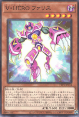 This is an image for the product Vision HERO Faris that has a rarity of Common in the Tactical-Try Pack: Dark Magic / HERO / Mikanko with a card code of TTP1-JP034 that is available on the TEKKX Product website.