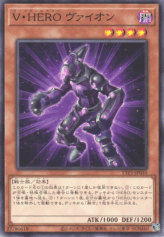 This is an image for the product Vision HERO Vyon that has a rarity of Common in the Tactical-Try Pack: Dark Magic / HERO / Mikanko with a card code of TTP1-JP035 that is available on the TEKKX Product website.