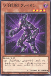 This is an image for the product Vision HERO Vyon that has a rarity of Common in the Tactical-Try Pack: Dark Magic / HERO / Mikanko with a card code of TTP1-JP035 that is available on the TEKKX Product website.