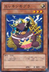 This is an image for the product Wattmole that has a rarity of Common in the Storm of Ragnarok with a card code of STOR-JP032 that is available on the TEKKX Product website.
