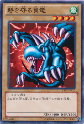 This is an image for the product Winged Dragon, Guardian of the Fortress #1 that has a rarity of Common in the Memories of the Duel King: Duelist Kingdom Arc with a card code of 15AY-JPA10 that is available on the TEKKX Product website.