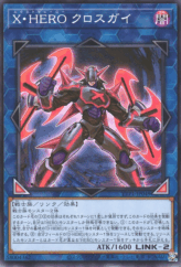 This is an image for the product Xtra HERO Cross Crusader that has a rarity of Common in the Tactical-Try Pack: Dark Magic / HERO / Mikanko with a card code of TTP1-JP049 that is available on the TEKKX Product website.