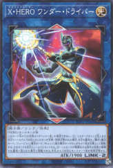 This is an image for the product Xtra HERO Wonder Driver that has a rarity of Common in the Tactical-Try Pack: Dark Magic / HERO / Mikanko with a card code of TTP1-JP048 that is available on the TEKKX Product website.
