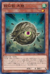 This is an image for the product Yosenju Kodam that has a rarity of Common in the Crossed Souls with a card code of CROS-JP018 that is available on the TEKKX Product website.