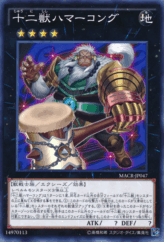 This is an image for the product Zoodiac Hammerkong that has a rarity of Common in the Maximum Crisis with a card code of MACR-JP047 that is available on the TEKKX Product website.