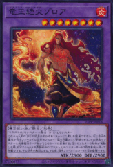 This is an image for the product Zoroa, the Magistus Verethragna that has a rarity of Common in the Premium Pack 2025 with a card code of 25PP-JP018 that is available on the TEKKX Product website.