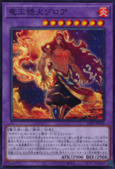 This is an image for the product Zoroa, the Magistus Verethragna that has a rarity of Common in the Premium Pack 2025 with a card code of 25PP-JP018 that is available on the TEKKX Product website.