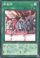 This is an image for the product Apocaries that has a rarity of Normal Rare in the Doom of Dimensions with a card code of DOOD-JP072 that is available on the TEKKX Product website.