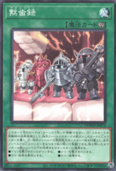 This is an image for the product Apocaries that has a rarity of Normal Rare in the Doom of Dimensions with a card code of DOOD-JP072 that is available on the TEKKX Product website.