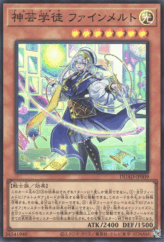 This is an image for the product Artmage Finmel that has a rarity of Super Rare in the Duelist's Advance with a card code of DUAD-JP009 that is available on the TEKKX Product website.