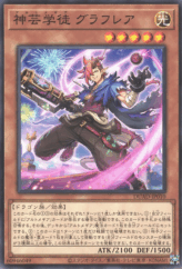 This is an image for the product Artmage Graflare that has a rarity of Common in the Duelist's Advance with a card code of DUAD-JP010 that is available on the TEKKX Product website.