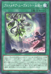 This is an image for the product Artmage Movement -Lineage- that has a rarity of Common in the Doom of Dimensions with a card code of DOOD-JP060 that is available on the TEKKX Product website.