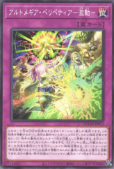 This is an image for the product Artmage Peripeteia -Turmoil- that has a rarity of Common in the Doom of Dimensions with a card code of DOOD-JP075 that is available on the TEKKX Product website.