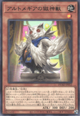 This is an image for the product Artmage Power Patron that has a rarity of Rare in the Duelist's Advance with a card code of DUAD-JP012 that is available on the TEKKX Product website.