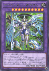 This is an image for the product Axon Kicker Oracle that has a rarity of Rare in the Doom of Dimensions with a card code of DOOD-JP037 that is available on the TEKKX Product website.