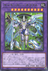 This is an image for the product Axon Kicker Oracle that has a rarity of Rare in the Doom of Dimensions with a card code of DOOD-JP037 that is available on the TEKKX Product website.