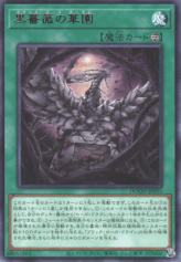 This is an image for the product Black Rose Garden that has a rarity of Rare in the Doom of Dimensions with a card code of DOOD-JP055 that is available on the TEKKX Product website.