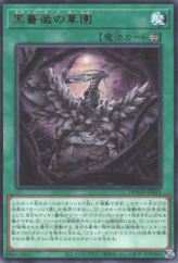 This is an image for the product Black Rose Garden that has a rarity of Rare in the Doom of Dimensions with a card code of DOOD-JP055 that is available on the TEKKX Product website.