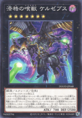 This is an image for the product Cerzebuth, Laimargia of the Ebon Irons that has a rarity of Common in the Doom of Dimensions with a card code of DOOD-JP048 that is available on the TEKKX Product website.
