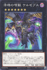 This is an image for the product Cerzebuth, Laimargia of the Ebon Irons that has a rarity of Common in the Doom of Dimensions with a card code of DOOD-JP048 that is available on the TEKKX Product website.