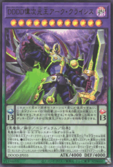 This is an image for the product D/D/D/D Great Dimension King Arc Crisis that has a rarity of Ultra Rare in the Doom of Dimensions with a card code of DOOD-JP035 that is available on the TEKKX Product website.