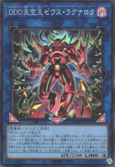 This is an image for the product D/D/D Sky King Zeus Ragnarok that has a rarity of Super Rare in the Doom of Dimensions with a card code of DOOD-JP049 that is available on the TEKKX Product website.