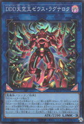 This is an image for the product D/D/D Sky King Zeus Ragnarok that has a rarity of Super Rare in the Doom of Dimensions with a card code of DOOD-JP049 that is available on the TEKKX Product website.