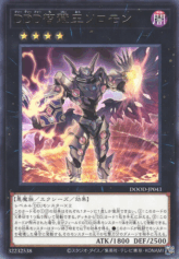This is an image for the product D/D/D Wisdom King Solomon that has a rarity of Rare in the Doom of Dimensions with a card code of DOOD-JP043 that is available on the TEKKX Product website.