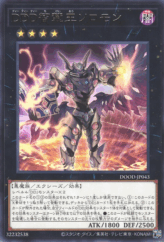 This is an image for the product D/D/D Wisdom King Solomon that has a rarity of Rare in the Doom of Dimensions with a card code of DOOD-JP043 that is available on the TEKKX Product website.