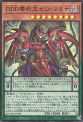 This is an image for the product D/D/D Zero Demise King Zero Machinex that has a rarity of Ultra Rare in the Doom of Dimensions with a card code of DOOD-JP003 that is available on the TEKKX Product website.