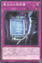 This is an image for the product Dark Contract with the Different Dimension that has a rarity of Common in the Doom of Dimensions with a card code of DOOD-JP073 that is available on the TEKKX Product website.