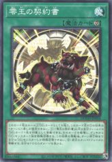 This is an image for the product Dark Contract with the Zero King that has a rarity of Common in the Doom of Dimensions with a card code of DOOD-JP054 that is available on the TEKKX Product website.