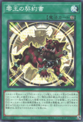 This is an image for the product Dark Contract with the Zero King that has a rarity of Common in the Doom of Dimensions with a card code of DOOD-JP054 that is available on the TEKKX Product website.