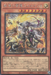 This is an image for the product Dogmatika Fleurdelis, the Thunderous that has a rarity of Secret Rare in the Doom of Dimensions with a card code of DOOD-JP026 that is available on the TEKKX Product website.